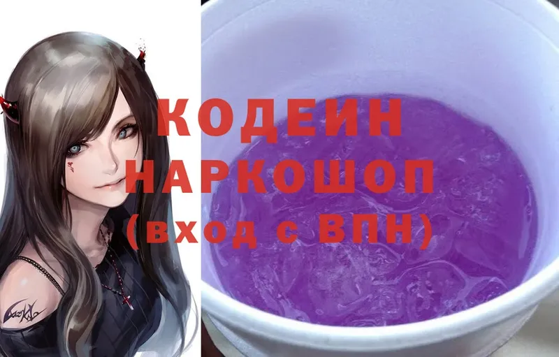 блэк спрут   shop как зайти  Зубцов  Кодеиновый сироп Lean Purple Drank  где продают наркотики 