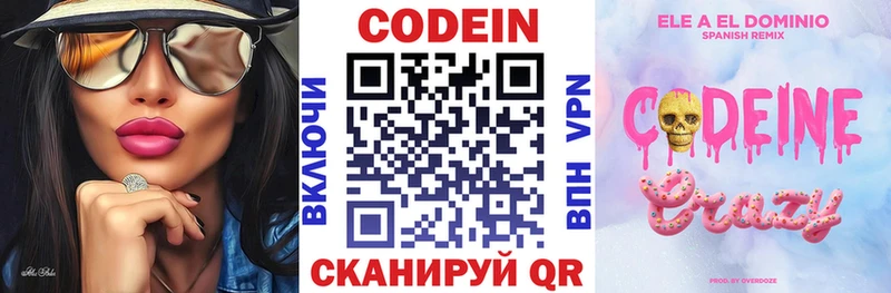 где купить наркоту  Зубцов  Кодеин Purple Drank 
