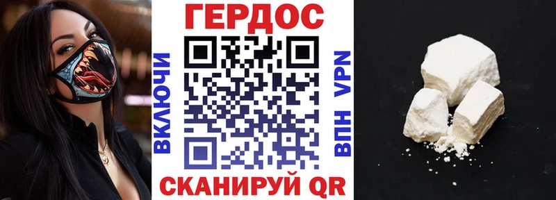 ГЕРОИН герыч  Зубцов 